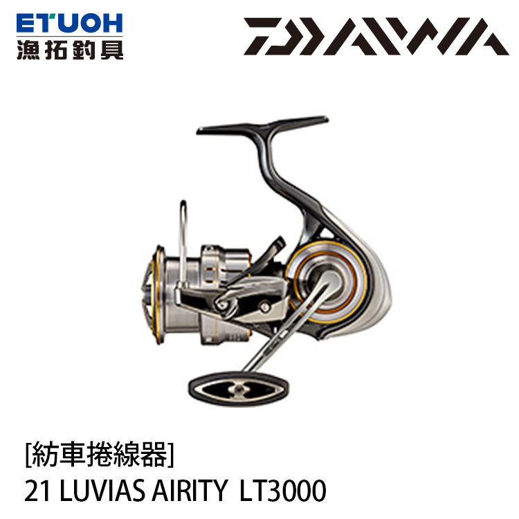 DAIWA 21 LUVIAS AIRITY LT 3000 [紡車捲線器] - 漁拓釣具官方線上購物平台